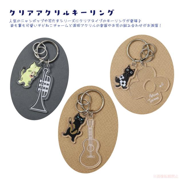 メール便対応] クリアアクリルキーリング(猫グッズ ネコ雑貨 ねこ柄