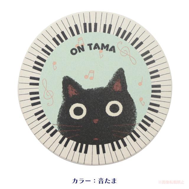 メール便対応]たまちゃん吸水コースター(猫グッズ ネコ雑貨 ねこ柄 黒