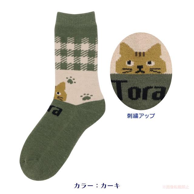 トリオキャットあったかソックス(ノアファミリー 猫グッズ ネコ雑貨 あったか 裏起毛 冬靴下 プレゼント ギフト 2023aw） 051-E558｜chatty-cloth｜03