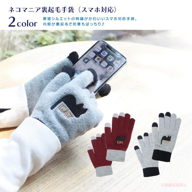 手袋・ﾊﾝﾄﾞｳｫｰﾏｰ