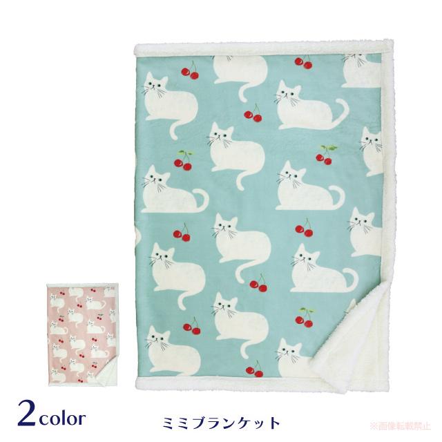 Charmmy Kitty ゼブラ柄ブランケット Charmmy Kitty ゼブラ柄ブランケット