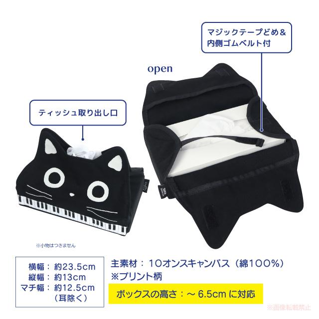 ドレミたま フェイスティッシュカバー(ノアファミリー 猫グッズ ネコ