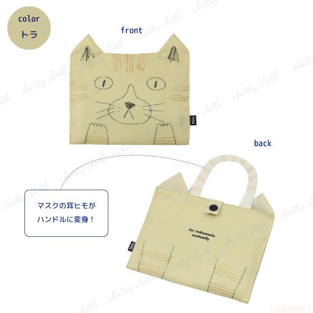メール便対応]トリオキャットマスクケース(猫グッズ ネコ雑貨 ねこ柄