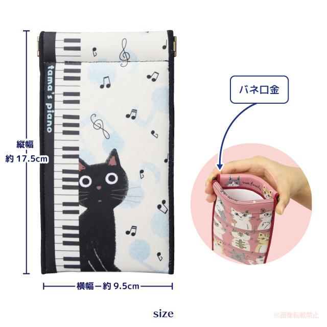 ツンデレ美人黒猫ちゃん黒ver.＆牡丹 がま口 タバコケース/メガネ入れ 