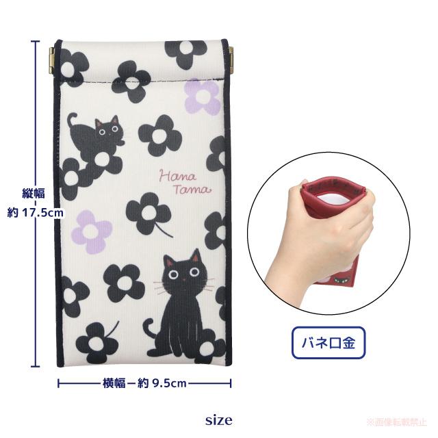 メール便対応]ロングパックンポーチ(猫グッズ ネコ雑貨 ねこ柄 黒猫