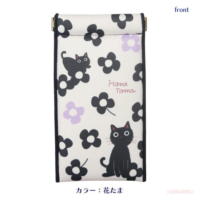 メール便対応]ロングパックンポーチ(猫グッズ ネコ雑貨 ねこ柄 黒猫