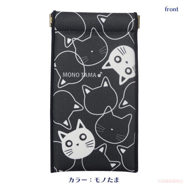 メール便対応]ロングパックンポーチ(猫グッズ ネコ雑貨 ねこ柄 黒猫