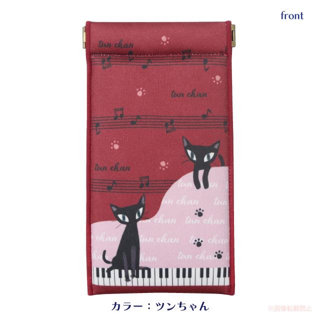 メール便対応]ロングパックンポーチ(猫グッズ ネコ雑貨 ねこ柄 黒猫