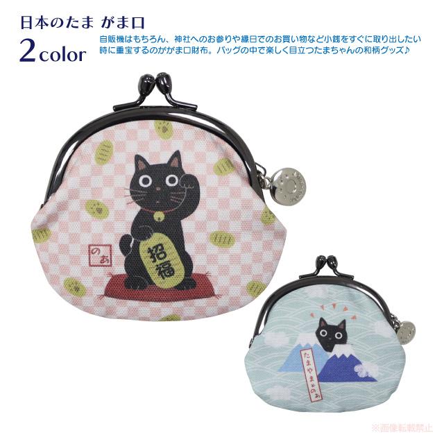 財布・がま口