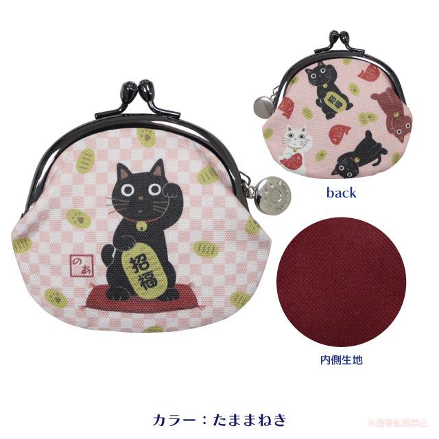 日本のたまがま口(ノアファミリー 猫グッズ ネコ雑貨 ねこ柄 和柄