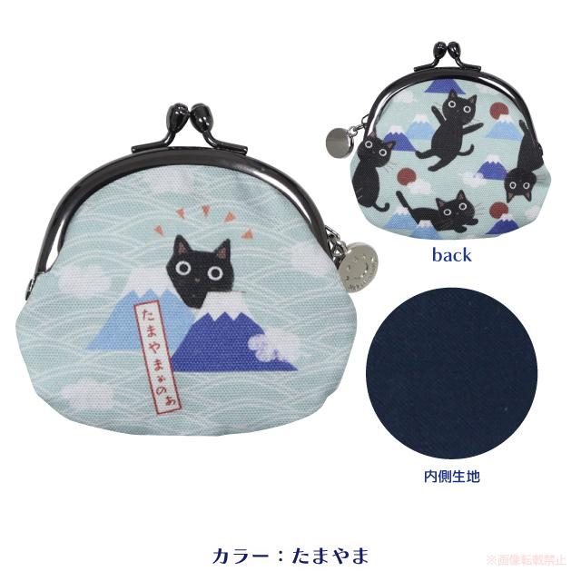 日本のたまがま口(ノアファミリー 猫グッズ ネコ雑貨 ねこ柄 和柄