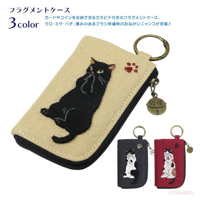 メール便対応] フラグメントケース(猫グッズ ネコ雑貨 ねこ柄 黒猫