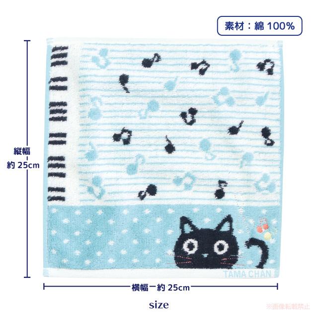 [メール便対応] ポップたまタオルハンカチ(ノアファミリー 猫グッズ ネコ雑貨 ねこ柄 かわいい ギフト たまちゃん 贈り物  2023aw） 051-K67｜chatty-cloth｜04