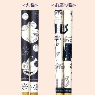 ウチ猫お箸 (ノアファミリー 猫グッズ ネコ雑貨 箸 食器 2017AW） 051-T23 |  | 01