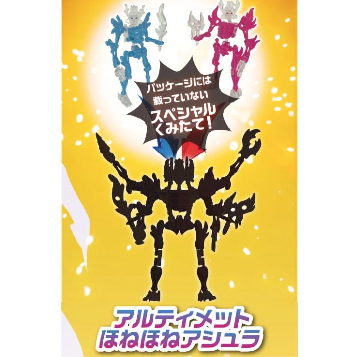 ほねほねザウルス 第45弾 全8種セット (フルコンプ) 炎×水!究極 ほねほねザウルス 第45弾 全8種セット (フルコンプ) 炎×水!究極