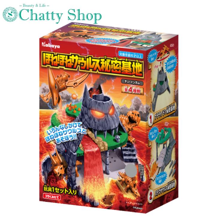 ほねほねザウルス秘密基地(2025) 【全4種フルコンプセット】 ※BOX販売