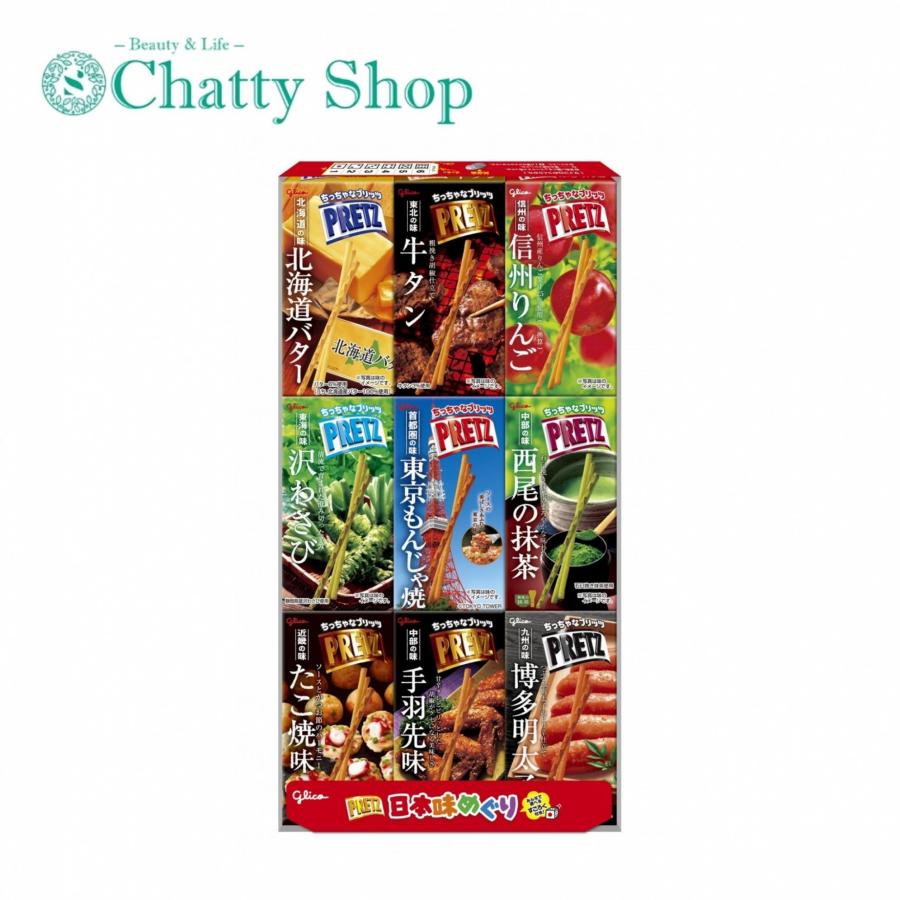 グリコ（glico） プリッツ ご当地限定 日本味めぐり 9種類 : Chatty
