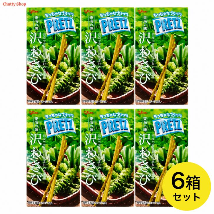 6箱セット】グリコ プリッツ ご当地限定 東海の味 沢わさび 日本味