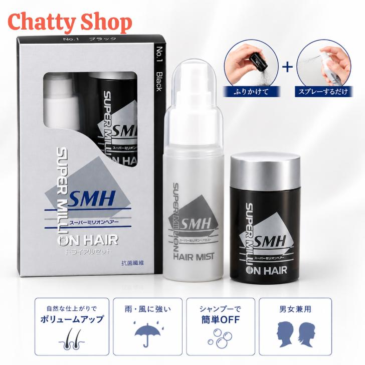 スーパーミリオンヘアー トライアルセット No.1 ブラック : Chatty
