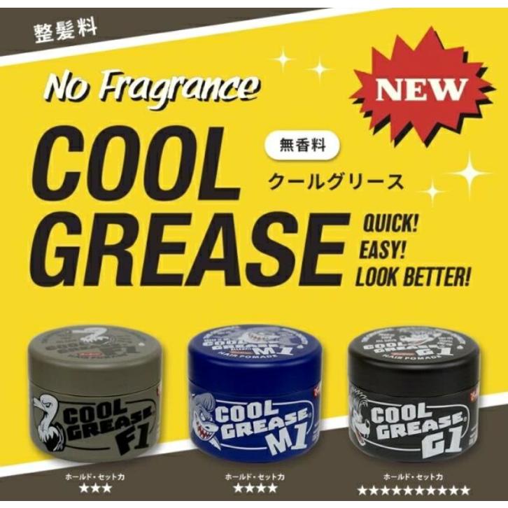 クールグリースG1 210g : Chatty Shop - 通販 - Yahoo!ショッピング