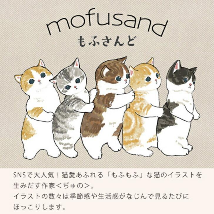 2缶種類セット】【※クリックポスト配送】mofusand もふさんど
