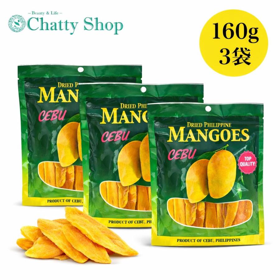 3個セット】フィリピン セブ ドライマンゴー 160g : Chatty Shop