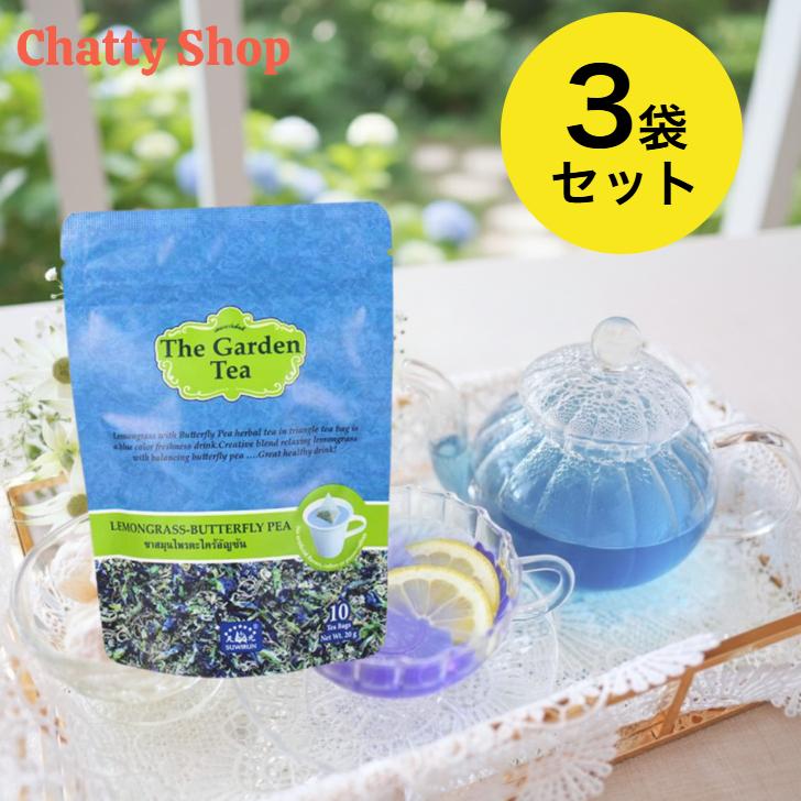 3袋セット】ガーデンティー レモングラス バタフライピー 10P KALDI