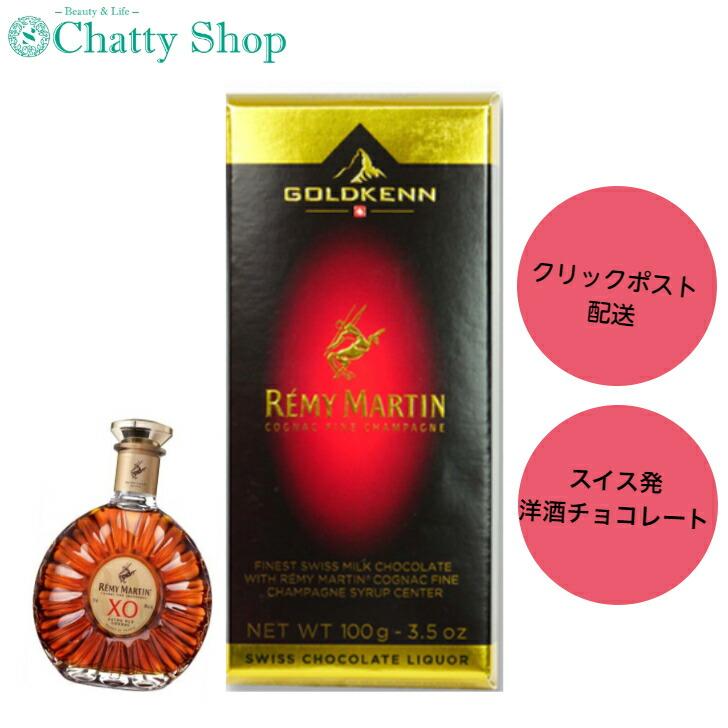 ゴールドケン 板チョコ レミーマルタンコニャック100g : Chatty Shop