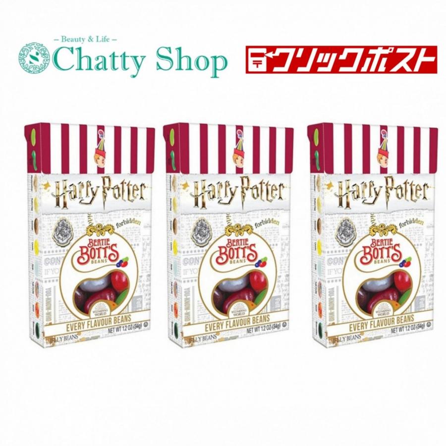 ハリーポッター バーティボッツ百味ビーンズ 箱 35g(3個セット) グミ