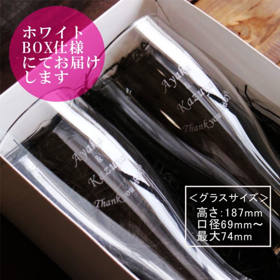 名入れ ビアグラス ペアセット 420ml 手紙になるグラス ホワイトBOX仕様 感謝のメッセージ 名入れギフト 記念日 誕生日 名入れ プレゼント  結婚記念日 金婚式｜chawawa｜07