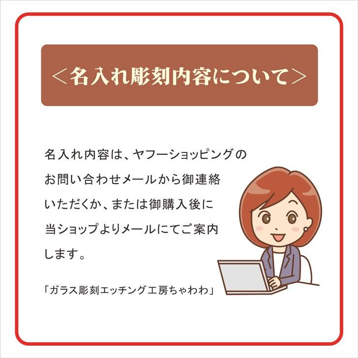 名入れ 鳥獣戯画 グラス ロック 記念日 贈り物 名入れギフト 記念日 誕生日 名入れ プレゼント マイグラス ウイスキー グラス 父の日 送料無料｜chawawa｜17