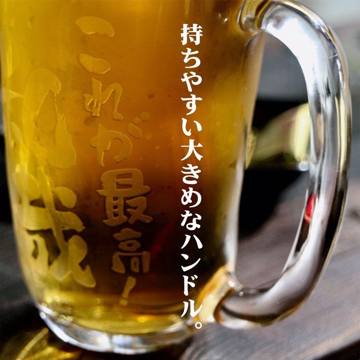 名入れビールジョッキ ビアジョッキ てびねり ビール ペア セット 410ml 名入れ ビールジョッキ 名入れギフト 名入れプレゼント 父の日 母の日 誕生日 記念日｜chawawa｜05