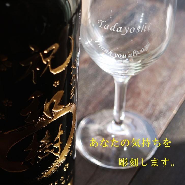 名入れ プレゼント 誕生日　ワイン　ギフト 楽天市場】名入れ ワイン ＆ ワイングラスペア SET （ワイン
