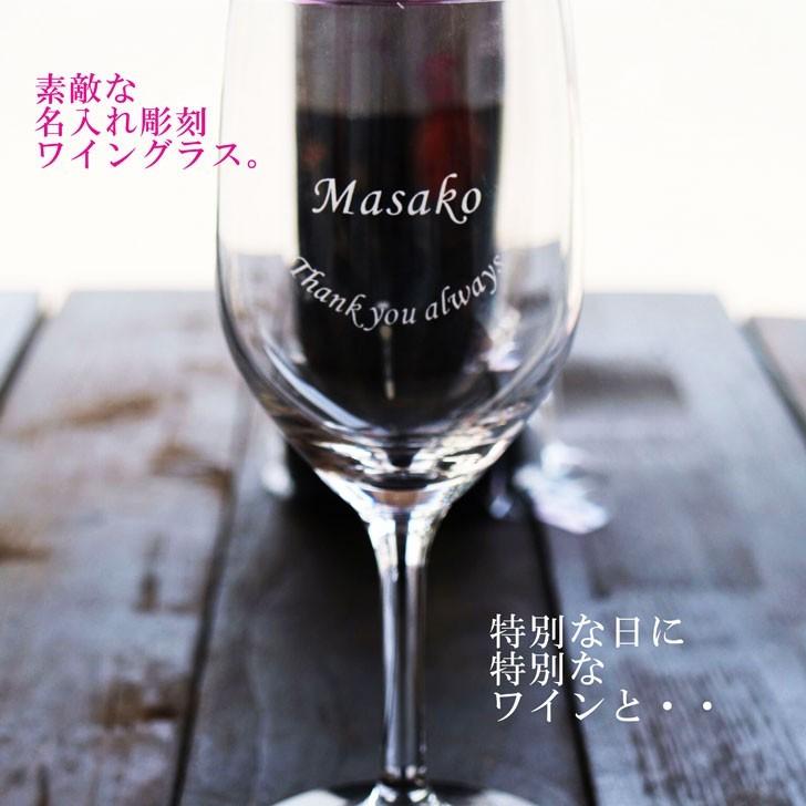 名入れ ワイン ギフト【 ボトル 彫刻 祝 筆文字 赤ワイン 750ml