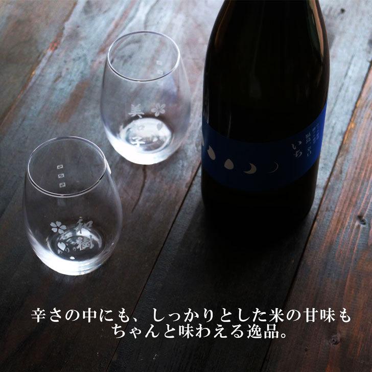 名入れ 日本酒 ギフト【福島一辛口 いち 名入れ マス柄グラス 2個 セット 720ml 】父の日 父の日ギフト 父の日プレゼント お中元 還暦祝い 退職祝い 感謝｜chawawa｜09