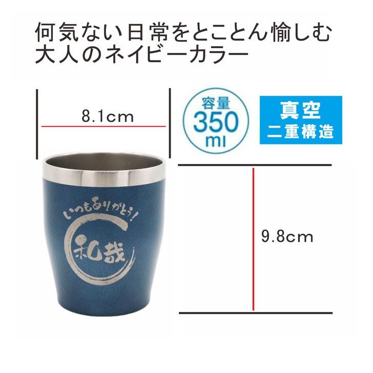 名入れ 焼酎 ギフト 無料 ラッピング【 海童 本格芋焼酎 720ml 】 名入れ タンブラー セット 真空ステンレスタンブラー 還暦祝い 名入れ 芋焼酎 名前入り お酒｜chawawa｜10