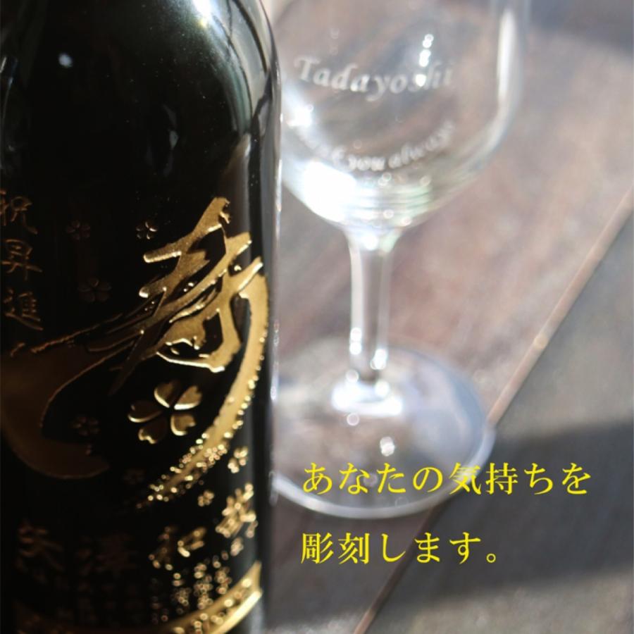 名入れ 寿 ワイン 【 ボトル 彫刻 筆文字 赤ワイン 750ml ワイングラス