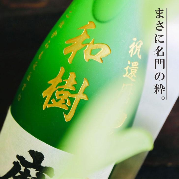 魔王 名入れ 焼酎 ギフト【 720ml 名入れ彫刻 】芋焼酎 還暦祝い 古希
