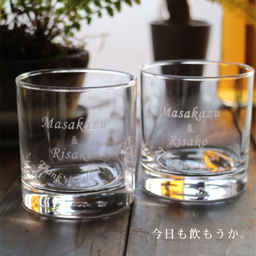 名入れ ロックグラス ペアセット 225ml 毎日手紙になるグラス 高級ギフトボックス入 感謝のメッセージ 名入れギフト 記念日 誕生日 名入れ プレゼントの画像