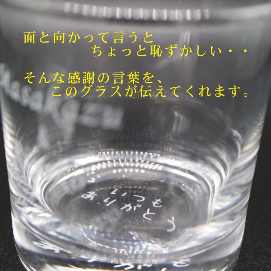 名入れ ロックグラス ペアセット 225ml 毎日手紙になるグラス 高級ギフトボックス入 感謝のメッセージ 名入れギフト 記念日 誕生日 名入れ プレゼントの画像