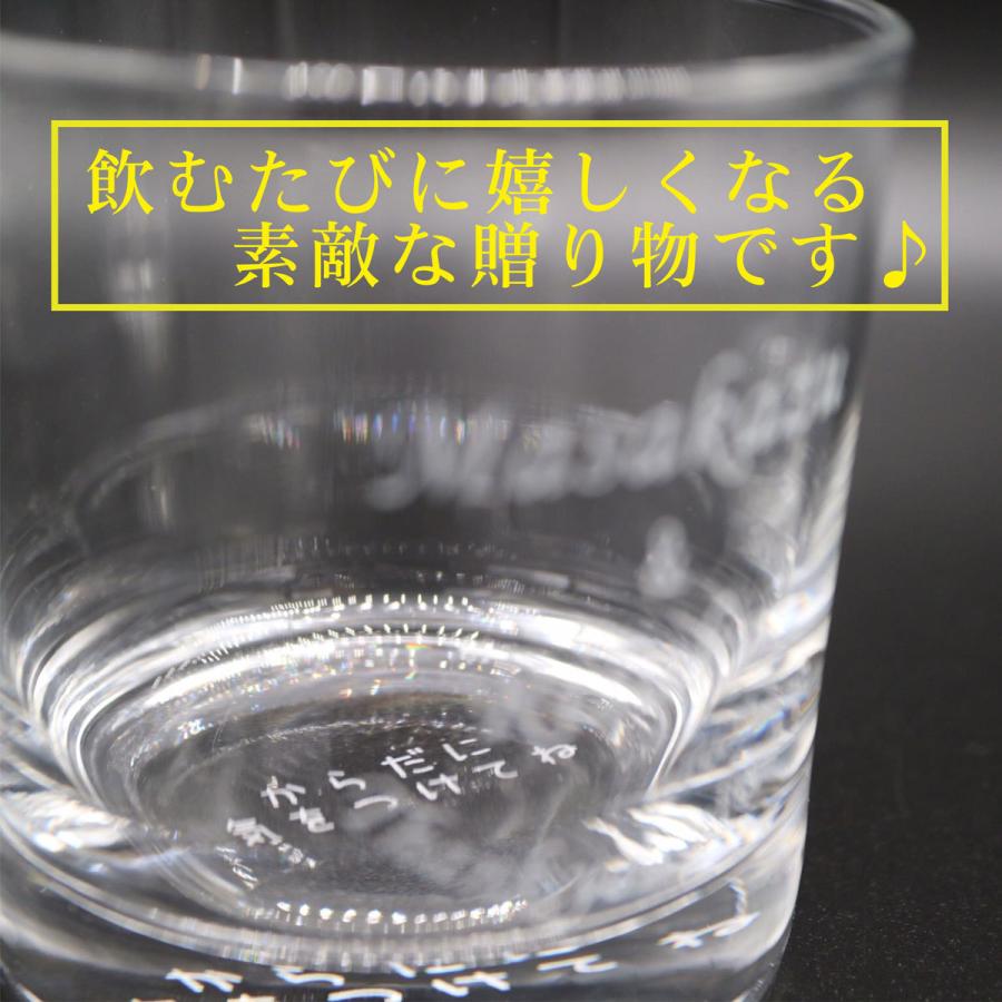 名入れ ロックグラス ペアセット 225ml 毎日手紙になるグラス 高級ギフトボックス入 感謝のメッセージ 名入れギフト 記念日 誕生日 名入れ プレゼントの画像