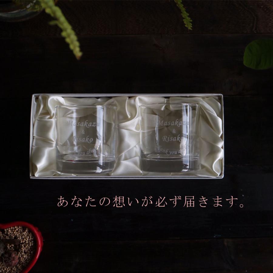 名入れ ロックグラス ペアセット 225ml 毎日手紙になるグラス 高級ギフトボックス入 感謝のメッセージ 名入れギフト 記念日 誕生日 名入れ プレゼントの画像