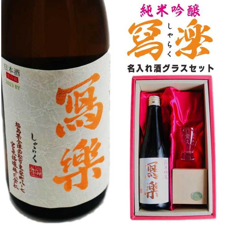 写楽 日本酒 1800ml 3本セット　寫楽 楽天市場】写楽 寫楽 純米吟醸 1800ml【2026年3月以降】日本酒 ／宮泉