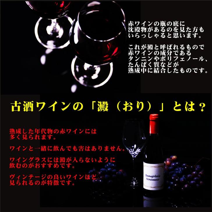 名入れ ワイン ギフト【 シャトーテルトル・ド・シベル 1994 赤ワイン