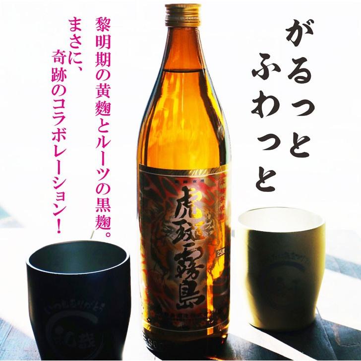 霧島酒造 名入れ 焼酎 ギフト【 虎斑霧島 本格芋焼酎 900ml 名入れ