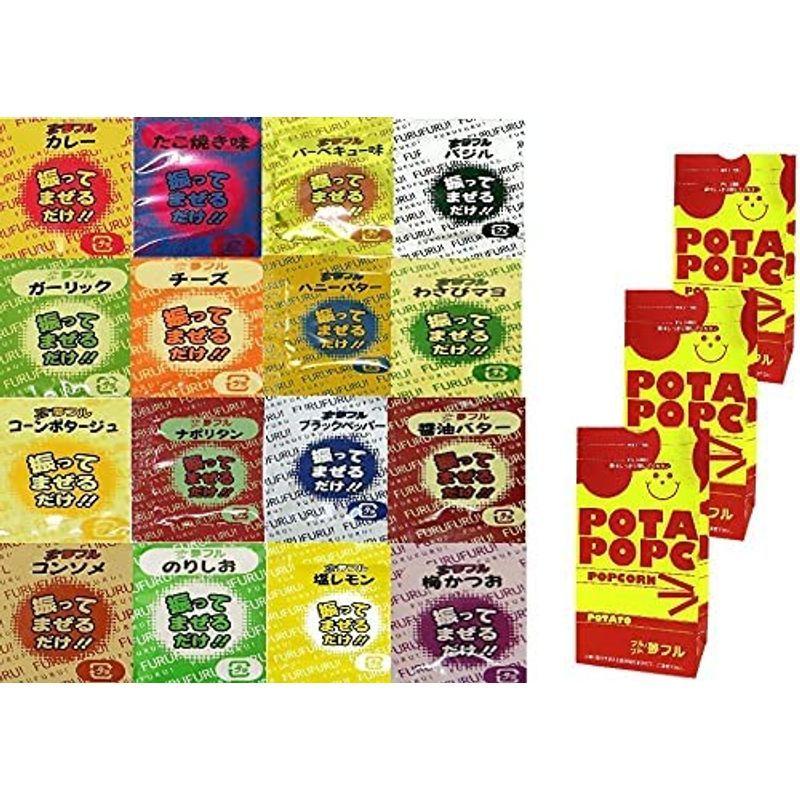 超ポイントアップ祭 ポップコーン調味料 夢フル 16種 オレンジpop おまけシャカシャカ袋3枚 各3袋セット ポップコーンマシーン Www We Job Com