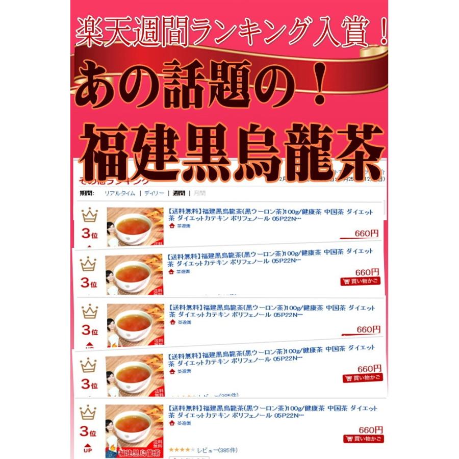 福建黒烏龍茶100ｇ 回入り ティーパック ウーロン茶 中国茶 ダイエット 茶 送料無料 Kuro2 茶遊楽 通販 Yahoo ショッピング