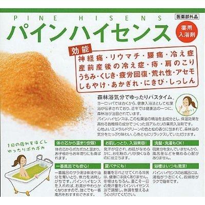 高陽社 薬用入浴剤 パインハイセンス 2.1kg 3缶セット : CHBCnet