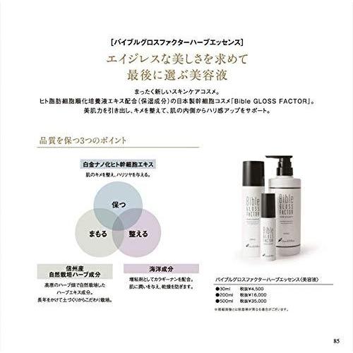 Bible GLOSS FACTOR バイブルグロスファクター ハーブエッセンス 500ml 正規品｜chbc-net｜03