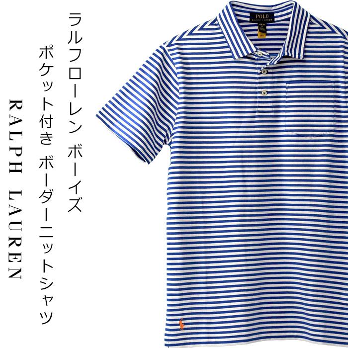 POLO RALPH LAUREN（ポロ・ラルフローレン） ラルフローレン ボーイズ